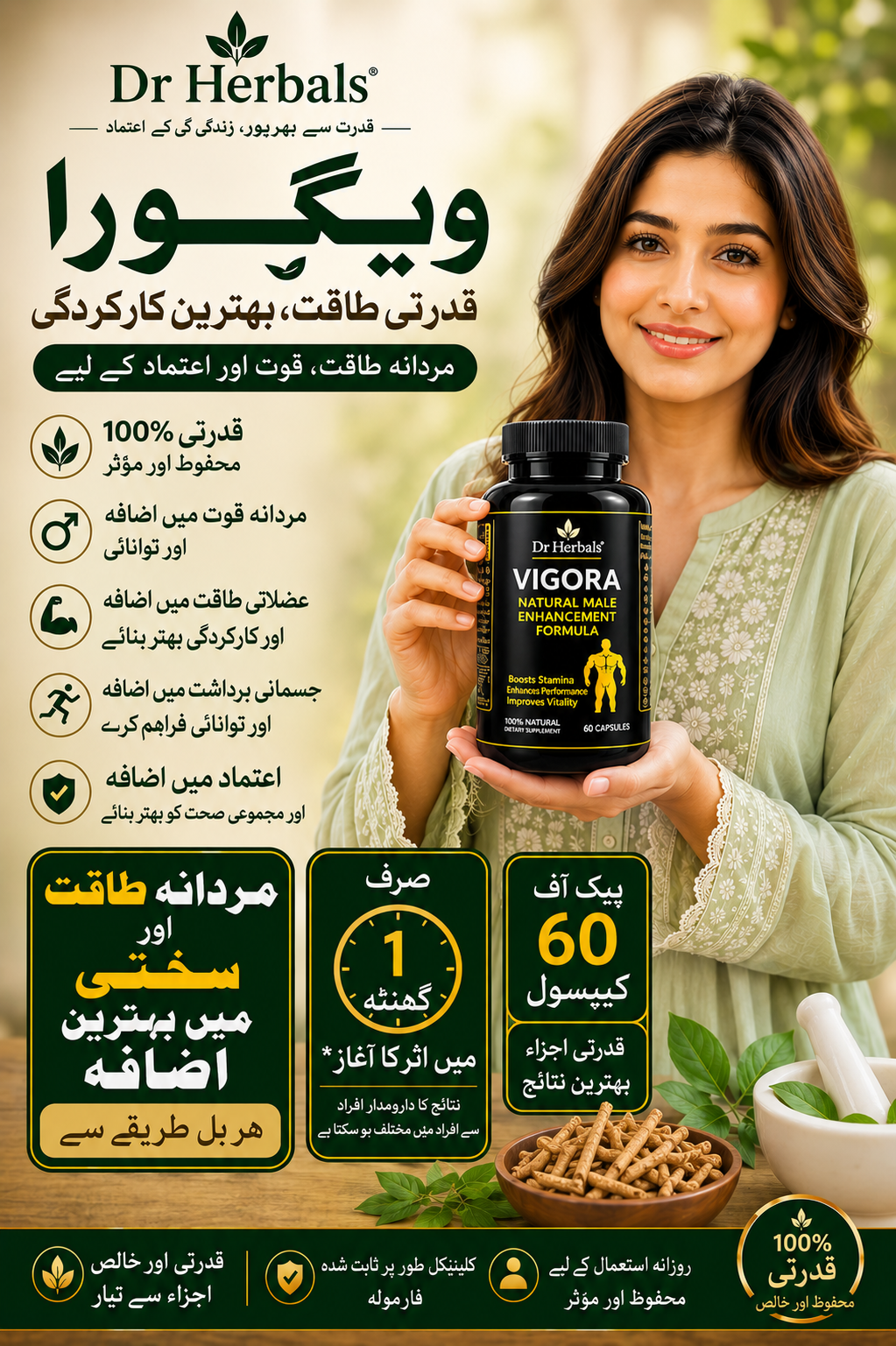 Dr Herbals Men Vig@ra C@psules