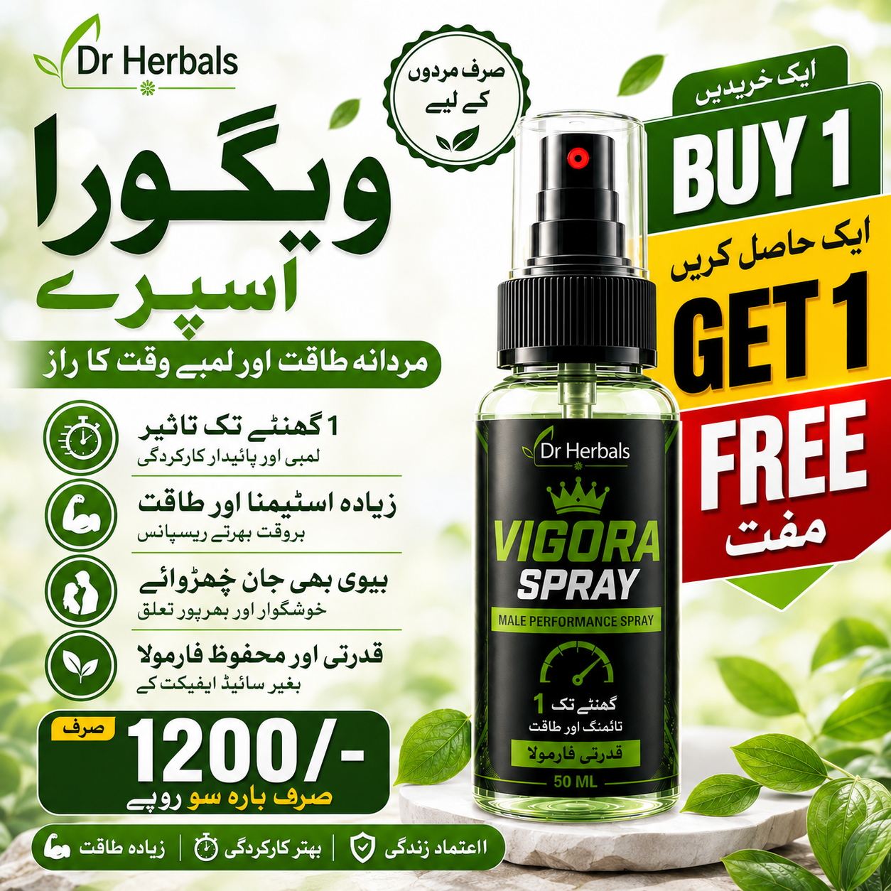 🔥 Buy 1 Get 1 Free 🔥 Free Delivery