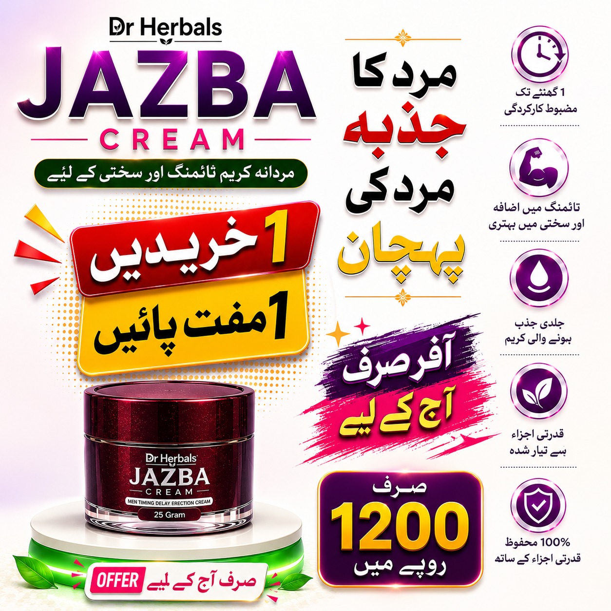 ⭐ Buy 1 Get 1 Free ⭐ Free Deliveryy ( Sirf 1200 Mein )