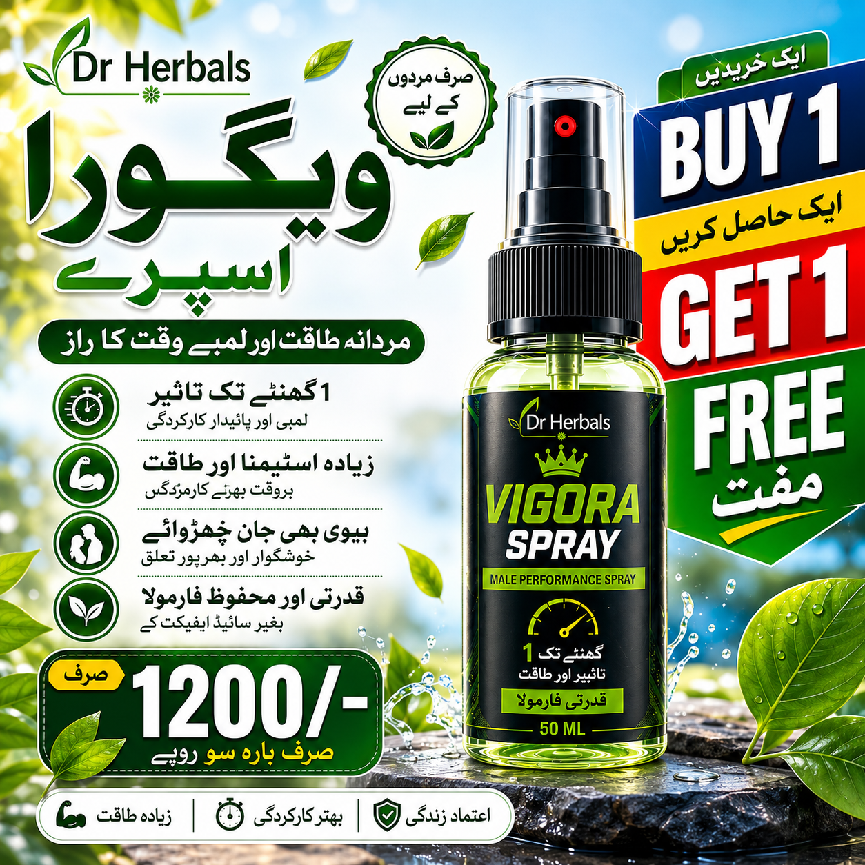 🔥 Buy 1 Get 1 Free 🔥 Free Deliveryy