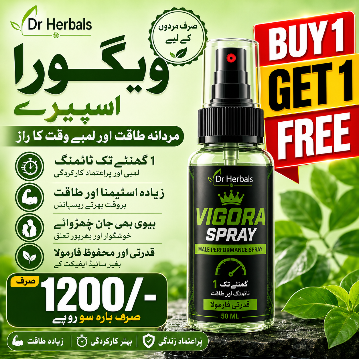 🔥 Buy 1 Get 1 Free 🔥 Vigor@ Spr@y in Pakistan