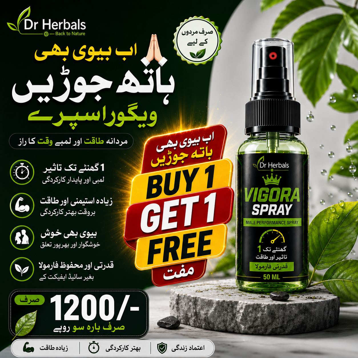 🔥 Buy 1 Get 1 Free 🔥 Vigor@ Spr@y in Pakistan