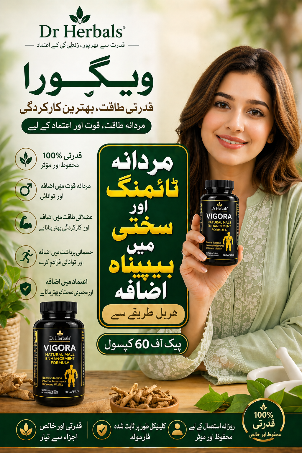 Dr Herbals Men Vig@ra C@psules - Pack of 60