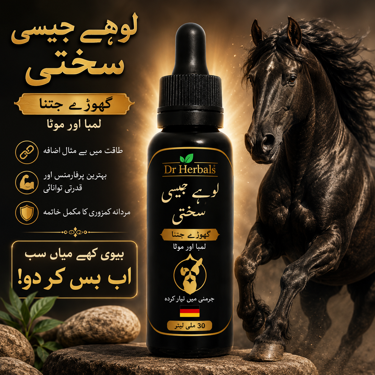 Dr Herbal Tilla-e- Sikandari Oil - 30 ML